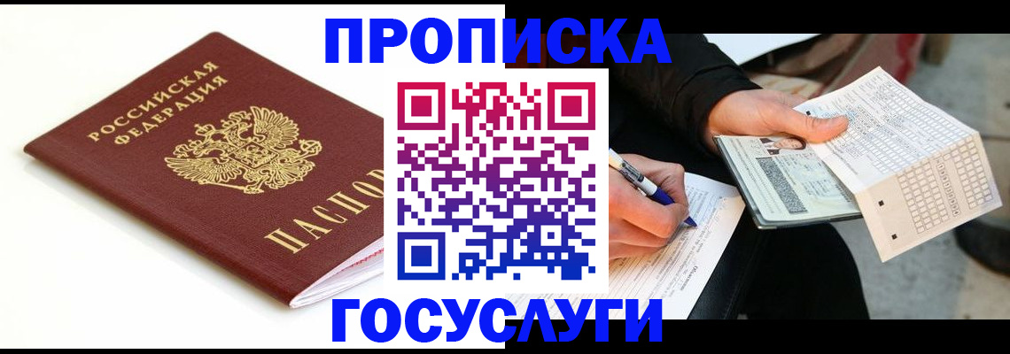прописка поиск в Кызыле