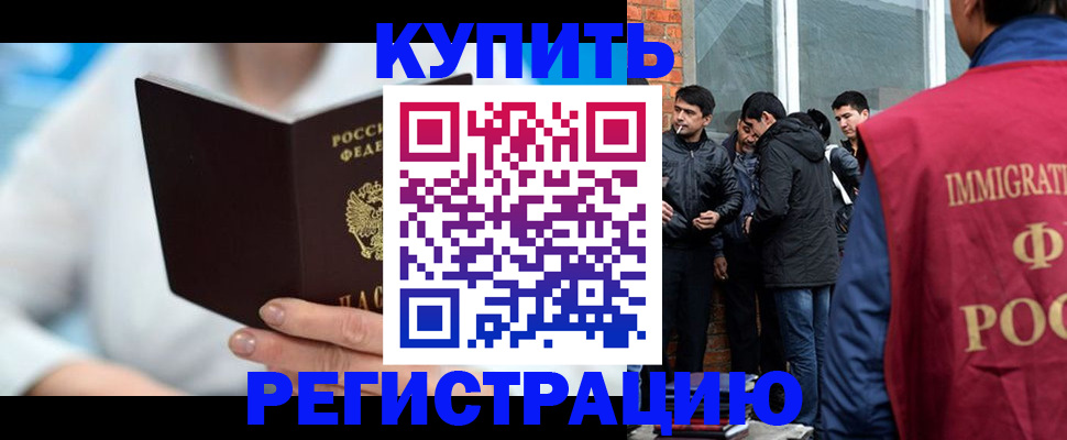 временная регистрация гарантия в Кызыле
