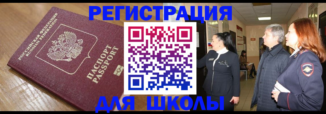 найти адрес прописки в Кызыле